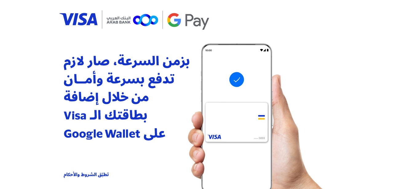 38633 - Arab Bank GooglePay - JO - Website Banner 1600x700-1-01