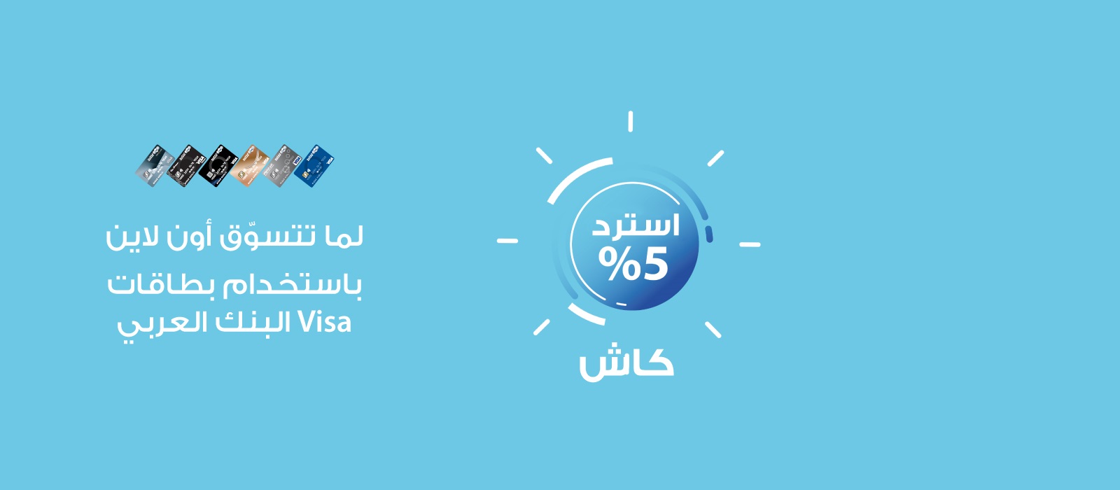 Ab-Online-cards--Website-banners-Jordan-AR