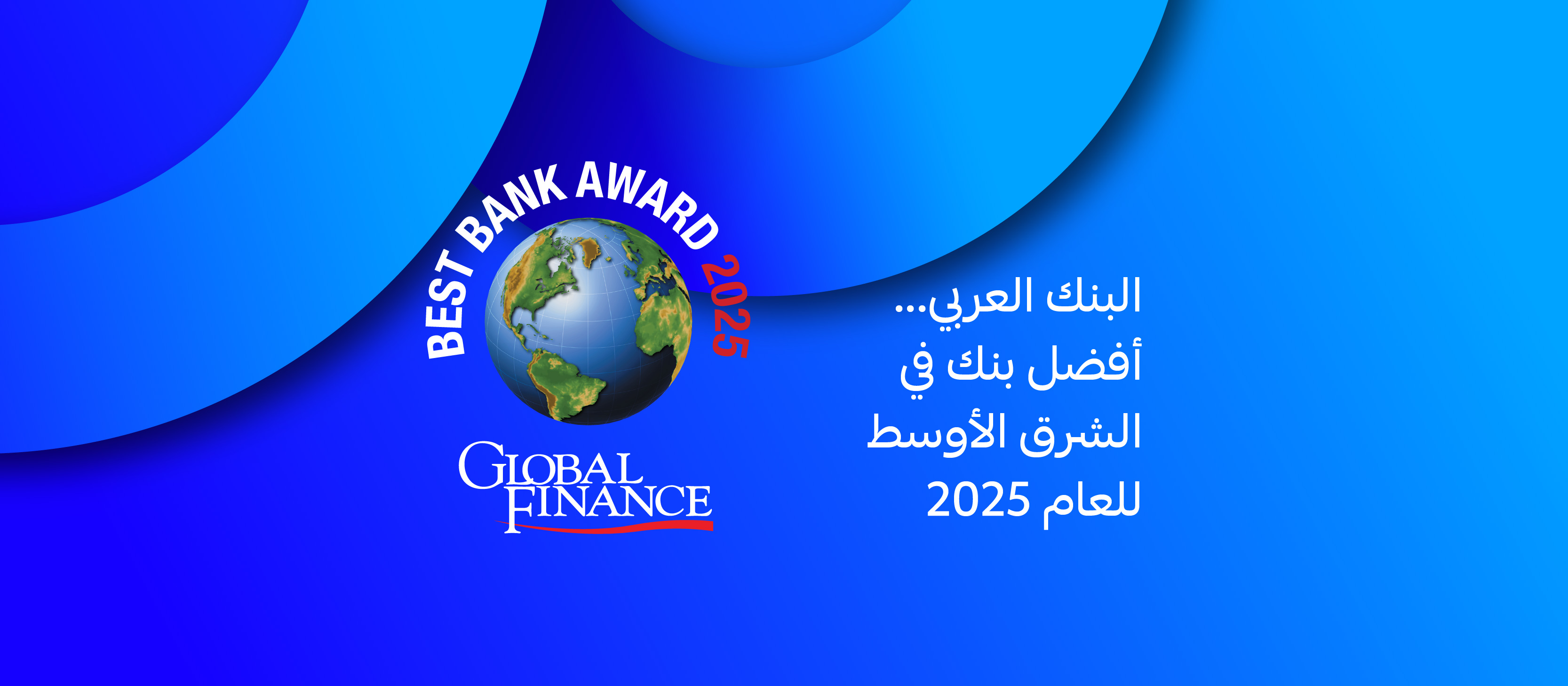 BBME 2025 Website Inner Banner