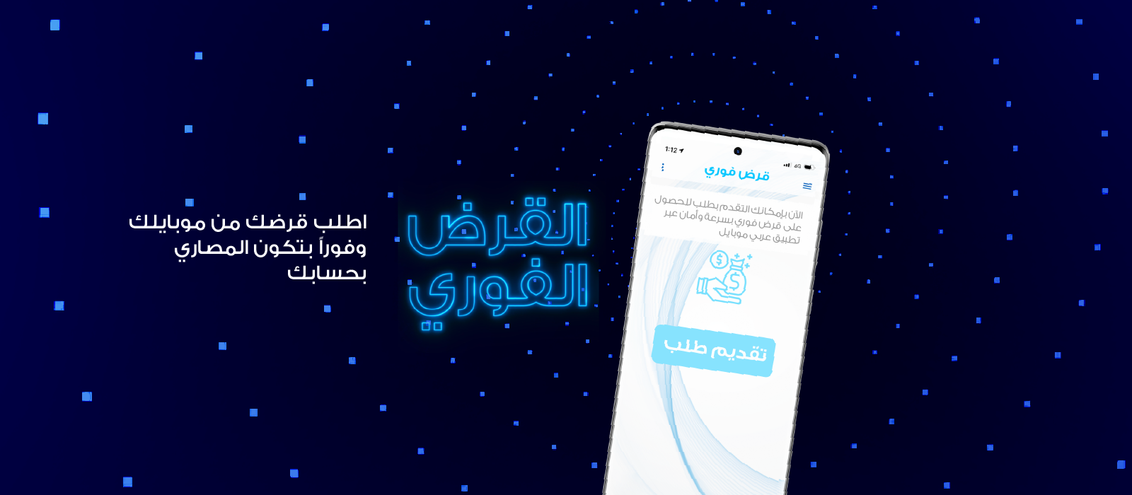 Instant Loan AR Website Big Banner