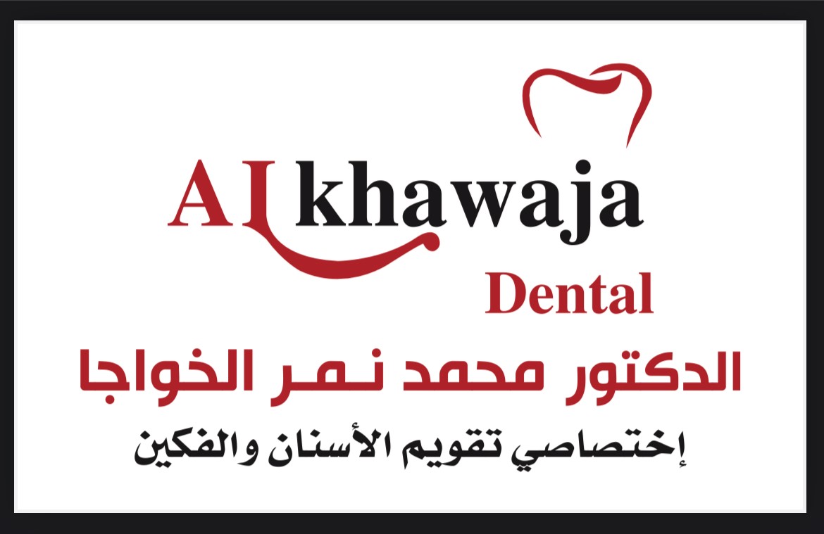 alkhawaja alkhawaja