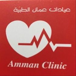 amman clinic