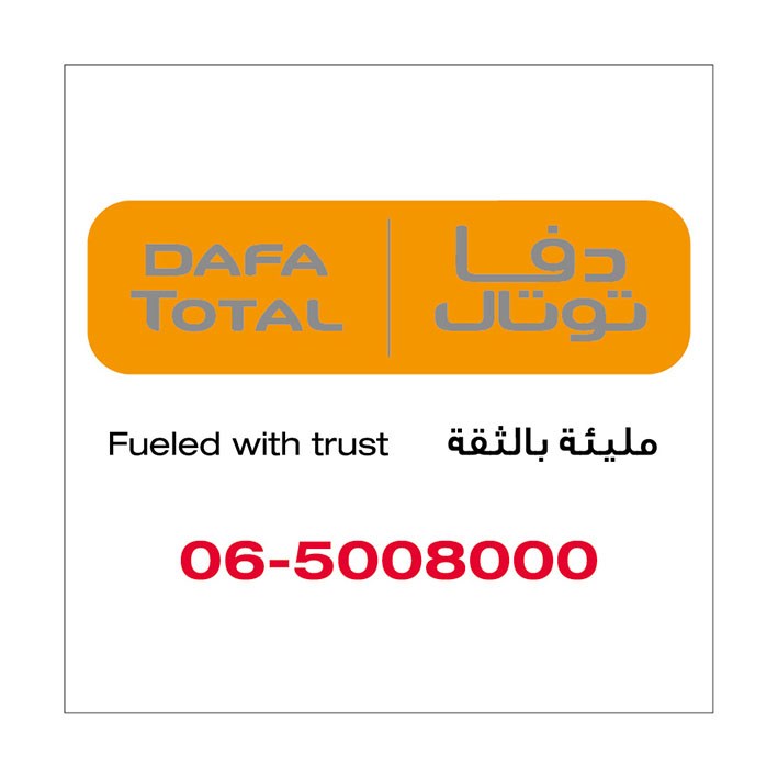 Dafa_Logo_01