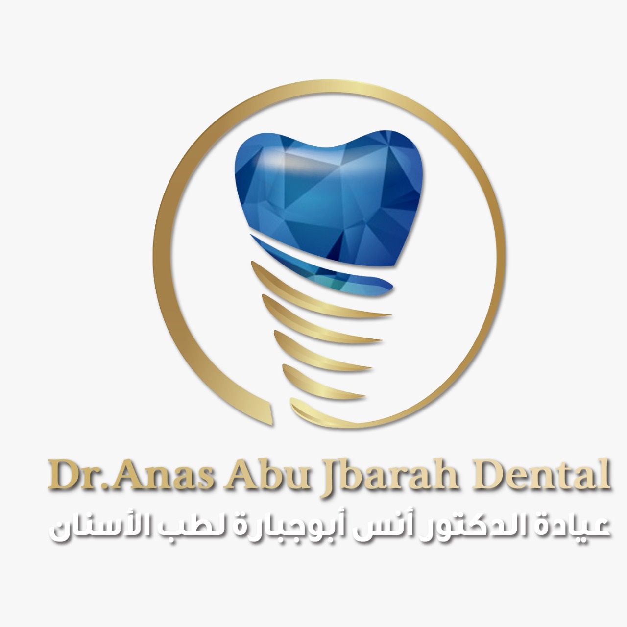dr anas abu jbara logo dr anas abu jbara logo