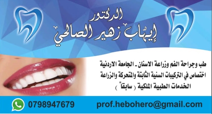 Dr. Ehab al salhi Dr. Ehab al salhi