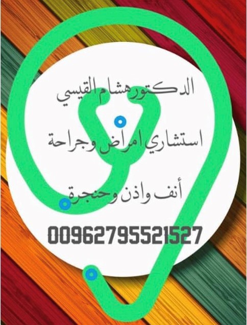 dr. Hisham Al Qaissi. logo