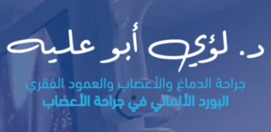 dr loay logo dr loay logo