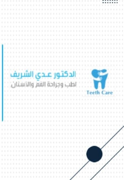 Dr. odai alshareed clinic Dr. odai alshareed clinic