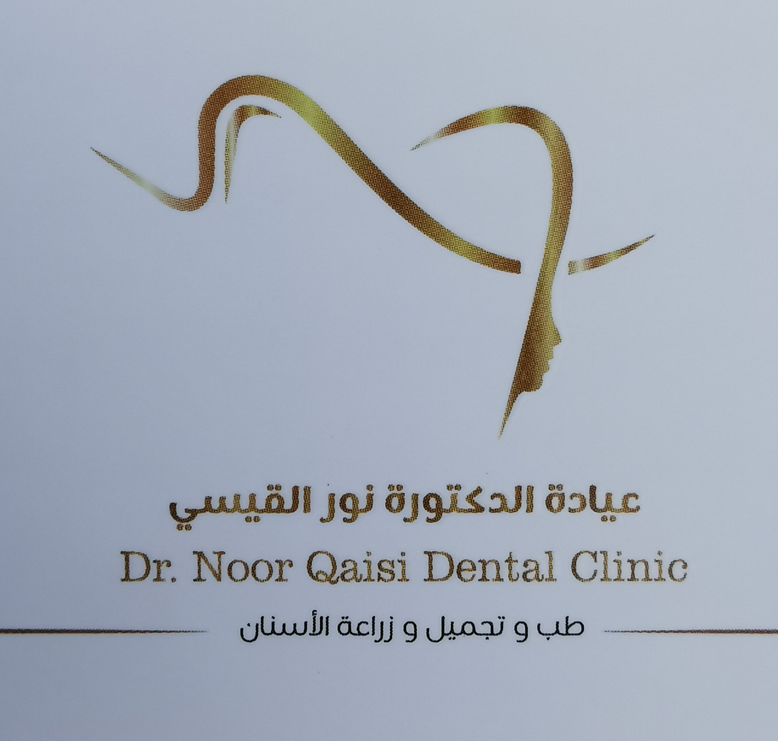 IMG_Dr.Noor AlQaisi LOGO