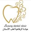 Luxery_dental