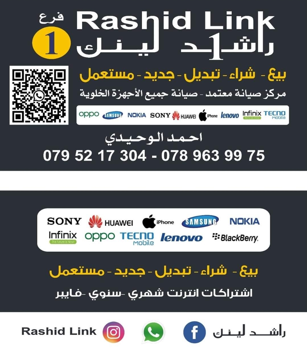 Rashid Link Rashid Link
