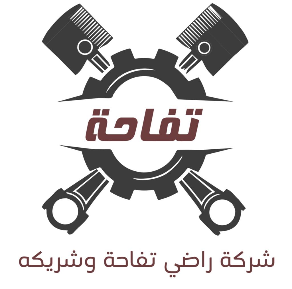 Tuffaha Logo