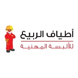 اطياف-الربيع